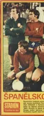 постер А4 футбол зб. Іспанія 1978 Кікер / Spain national football team poster