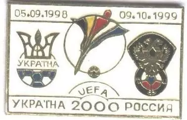 5шт матчі Україна-Росія 1998-99 відб.ЧЄ важмет/Ukraine-Russia matches pin badges