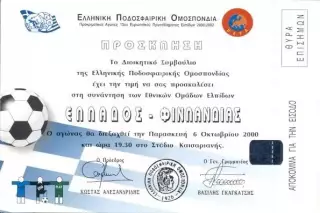 білет зб.Греція-Фінляндія 2000відб.ЧС-2002 /Greece-Finland football match ticket