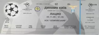 білет Динамо Київ/Dynamo Kyiv-Лаціо Рим/SS Lazio Italy/Італія 1999b match ticket