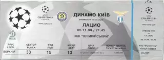білет Динамо Київ/Dynamo Kyiv-Лаціо Рим/SS Lazio Italy/Італія 1999c match ticket