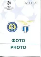 білет Динамо Київ/Dyn.Kyiv-Лаціо Рим/SS Lazio Italy/Італ.1999 match press ticket
