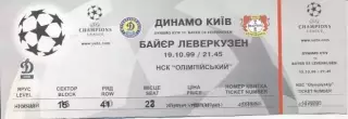 білет Динамо Київ/D.Kyiv-Баєр/Bayer Leverkusen Germany/Німеч. 1999a match ticket
