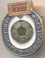 футбол.клуб Динамо Київ 1990 (Україна)1 алюм./Dynamo Kyiv,Ukraine football badge