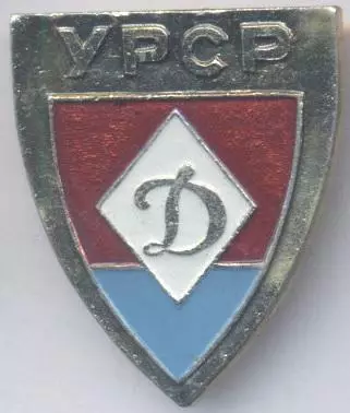 футбол.клуб Динамо Київ урср (Україна)2 алюм./Dynamo Kyiv,Ukraine football badge