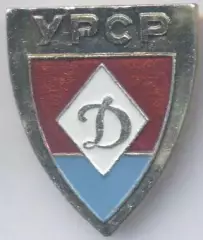 футбол.клуб Динамо Київ урср (Україна)2 алюм./Dynamo Kyiv,Ukraine football badge