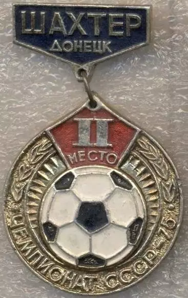 футбол.клуб Шахтар Дон.(Україна)5 призер алюм. / Shakhtar,Ukraine football badge