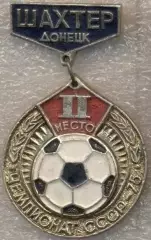 футбол.клуб Шахтар Дон.(Україна)5 призер алюм. / Shakhtar,Ukraine football badge