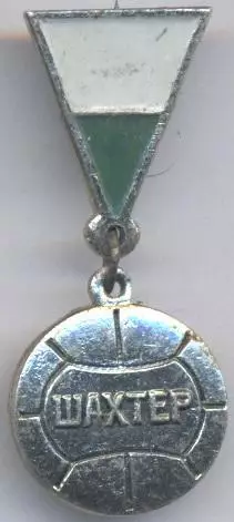 футбол.клуб Шахтар (Укр.)6 підвіска алюм/Shakhtar Donetsk,Ukraine football badge