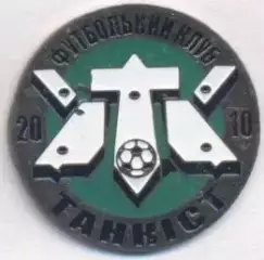 футбол.клуб Танкіст Новогуйвинське (Укр.) важмет/FC Tankist,Ukraine football pin