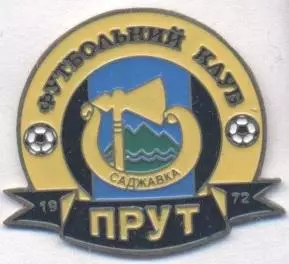 футбол.клуб Прут Саджавка (Укр.) важмет /Prut Sajavka,Ukraine football pin badge