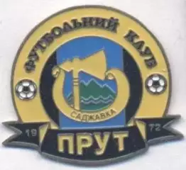 футбол.клуб Прут Саджавка (Укр.) важмет /Prut Sajavka,Ukraine football pin badge