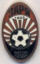 футбол.клуб Зоря Луганськ (Україна)2 ЕМАЛЬ / Zorya Lugansk,Ukraine football pin