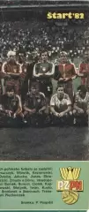 постер А4 футбол зб. Польща 1982 Старт / Poland national football team poster