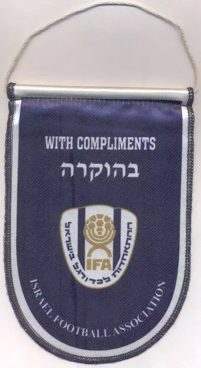 вимпел 19х13 федерація футболу Ізраїль2 офіц./Israel football federation pennant