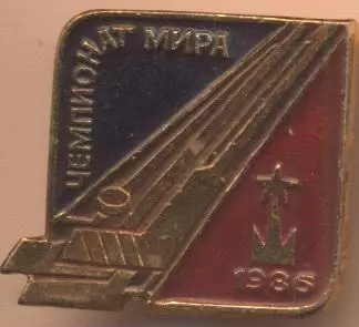 хокей,чемп-т Світу ЧС-1986 Москва емблема 6 алюм./ice hockey World ch.ship badge