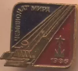 хокей,чемп-т Світу ЧС-1986 Москва емблема 6 алюм./ice hockey World ch.ship badge