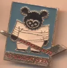 хокей,чемп-т Світу ЧС-1973 Москва талісман1 алюм./ice hockey World ch.ship badge