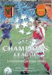 прог.Славія/Slavia Belarus/Білорусь-Інтер/Inter Slovak/Словач.2001 match program