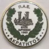 футбол.клуб Акратітос (Греція) ЕМАЛЬ / APO Akratitos, Greece football pin badge