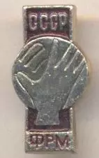 срср=ссср гандбол федерація алюміній / ussr soviet handball federation badge
