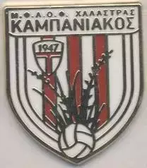 футбол.клуб Кампаніакос (Греція) ЕМАЛЬ/ Kampaniakos FC,Greece football pin badge