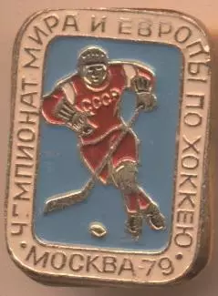 хокей,чемп-т Світу ЧС-1979 Москва емблема2 алюм. /ice hockey World ch.ship badge