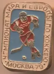 хокей,чемп-т Світу ЧС-1979 Москва емблема2 алюм. /ice hockey World ch.ship badge