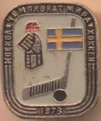 хокей, ЧС-1973 зб. Швеція алюміній / ice hockey World ch.ship Sweden team badge