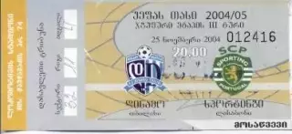 білет Динамо Тб/D.Tbilisi Georgia-Sporting CP Portugal/Португ.2004c match ticket