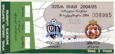 білет Динамо Тб./D.Tbilisi Georgia-Wisla Krakow Poland/Польща 2004b match ticket