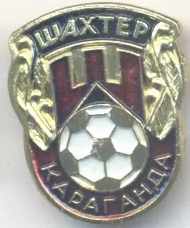 футбол.клуб Шахтер Караганда (Казах.)2 алюм./Shakhtyor,Kazakhstan football badge