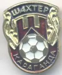 10шт футбол.клуб Шахтер Караганда (Казах.2 алюм/Shakhtyor,Kazakh.football badges
