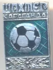 футбол.клуб Шахтер Караганда (Казах.)1 алюм./Shakhtyor,Kazakhstan football badge