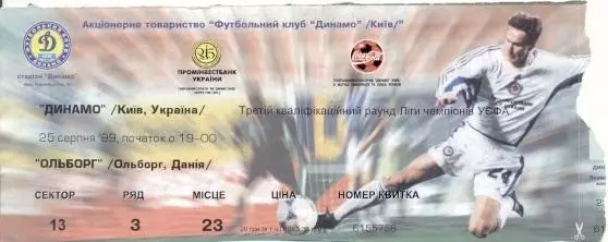 білет Динамо Київ/Dyn.Kyiv-Ольборг/AaB Aalborg,Denmark/Данія 1999b match ticket