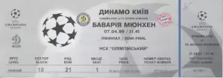 білет Динамо Київ/Dynamo Kyiv-Баварія/FC Bayern Germany/Німеч.1999a match ticket