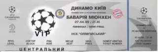 білет Динамо Київ/D.Kyiv-Баварія/FC Bayern Germ/Німеч.1999 match plastic1 ticket