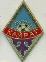 футбол.клуб Кайрат Алмати (Казахстан)1 важмет /FC Kairat,Kazakhstan football pin