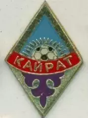 футбол.клуб Кайрат Алмати (Казахстан)1 важмет /FC Kairat,Kazakhstan football pin
