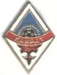 5шт футбол.клуб Кайрат Алмати (Казах.2 важмет/FC Kairat,Kazakhstan football pins