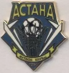 футбол.клуб ФК Астана (Казахстан)3 ЕМАЛЬ/FC Astana,Kazakhstan football pin badge