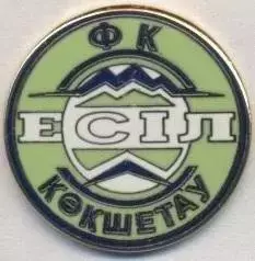футбол.клуб Есиль (Казахстан) ЕМАЛЬ/Esil Kokshetau,Kazakhstan football pin badge
