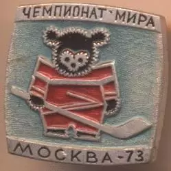 хокей,чемп-т Світу ЧС-1973 Москва талісман2 алюм./ice hockey World ch.ship badge