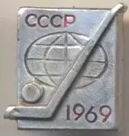 хокей,чемп-т Світу ЧС-1969 срср=ссср алюм./ice hockey World ch.ship-Sweden badge