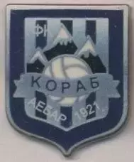 футбол.клуб Кораб (Македонія) ЕМАЛЬ /FK Korab Debar,Macedonia football pin badge