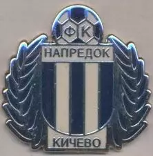 футбол.клуб Напредок (Македонія)2 ЕМАЛЬ / Napredok Kicevo,Macedonia football pin