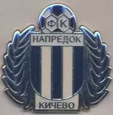футбол.клуб Напредок (Македонія)2 ЕМАЛЬ / Napredok Kicevo,Macedonia football pin