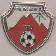 футбол.клуб Любанци (Македонія) ЕМАЛЬ / FK Ljubanci,Macedonia football pin badge
