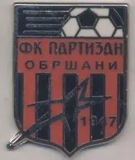 футбол.клуб Партизан (Македонія ЕМАЛЬ/FK Partizan Obrsani,Macedonia football pin