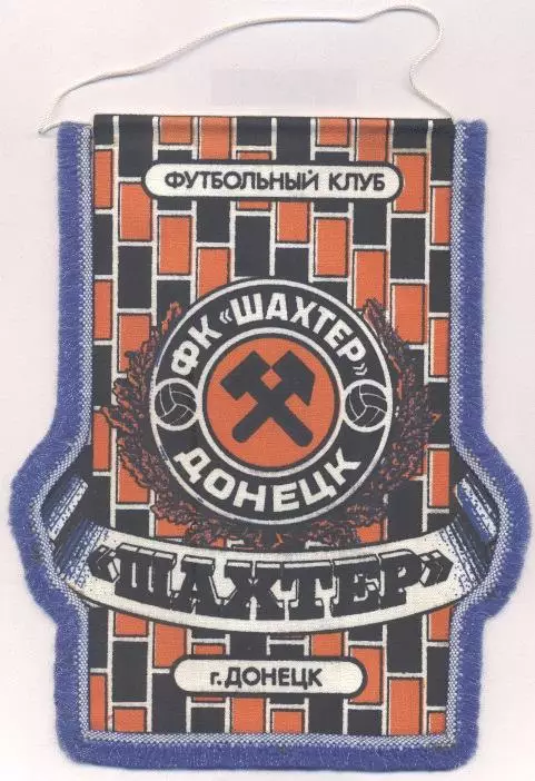 вимпел 20х16 футбол Шахтар (Україна) / Shakhtar Donetsk,Ukraine football pennant